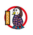 少しブサイクなアマビエさま（個別スタンプ：9）
