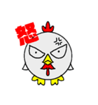 丸鶏（個別スタンプ：2）