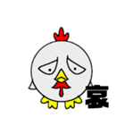 丸鶏（個別スタンプ：3）