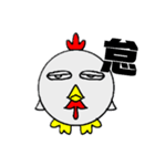 丸鶏（個別スタンプ：5）