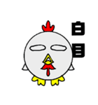 丸鶏（個別スタンプ：7）