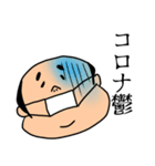 コロナVSおいちゃん（個別スタンプ：8）