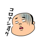 コロナVSおいちゃん（個別スタンプ：11）