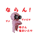 とーたん怪獣（個別スタンプ：9）