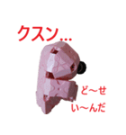 とーたん怪獣（個別スタンプ：11）