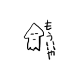 グニャグニャイカスタンプ（個別スタンプ：2）