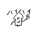 グニャグニャイカスタンプ（個別スタンプ：8）