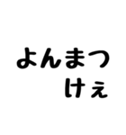 俺様が使う岡山弁（個別スタンプ：25）