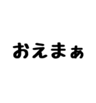 俺様が使う岡山弁（個別スタンプ：29）