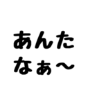 俺様が使う岡山弁（個別スタンプ：37）