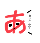 英語しゃべるひらがなたち（個別スタンプ：1）