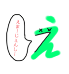 英語しゃべるひらがなたち（個別スタンプ：4）