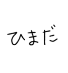 わたしの口癖なんだよね（個別スタンプ：5）