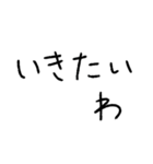 わたしの口癖なんだよね（個別スタンプ：8）