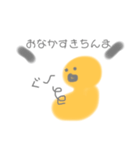 ちんまちゃんスタンプ（個別スタンプ：6）