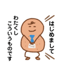 いとしきがにまたピーナッツ(仕事編)（個別スタンプ：4）