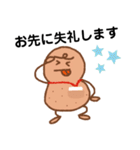 いとしきがにまたピーナッツ(仕事編)（個別スタンプ：5）