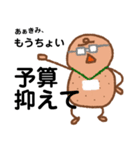 いとしきがにまたピーナッツ(仕事編)（個別スタンプ：17）