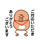 いとしきがにまたピーナッツ(仕事編)（個別スタンプ：23）