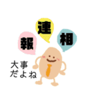 いとしきがにまたピーナッツ(仕事編)（個別スタンプ：40）