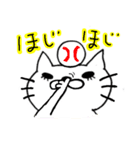 野球ねこ（個別スタンプ：4）