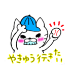 野球ねこ（個別スタンプ：7）