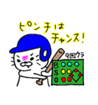 野球ねこ（個別スタンプ：30）
