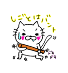 野球ねこ（個別スタンプ：39）