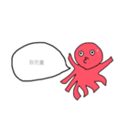 たこひよこかえるお前は誰（個別スタンプ：33）