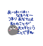 相槌するほこり（個別スタンプ：11）