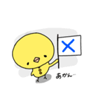 ひよこの適度な関西弁（個別スタンプ：16）