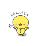 ひよこの適度な関西弁（個別スタンプ：21）