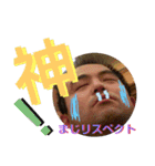 ほいほいほいどめぃ～ちょい  しゃちょう～（個別スタンプ：1）