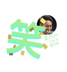 ほいほいほいどめぃ～ちょい  しゃちょう～（個別スタンプ：2）