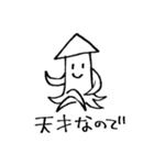 ピヨまイカ（個別スタンプ：27）