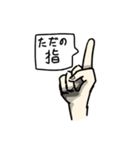 人差し指くんスタンプ（個別スタンプ：25）