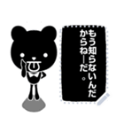 黒クマのネロ（個別スタンプ：13）