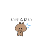 鳥取県出身のくまさん（個別スタンプ：5）