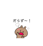 鳥取県出身のくまさん（個別スタンプ：13）