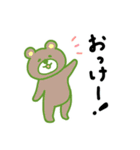 ほのぼの可愛い生き物たちの癒しスタンプ（個別スタンプ：18）