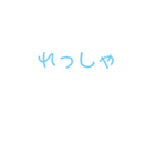 シュタンぷ（個別スタンプ：1）