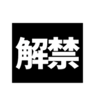 激熱！次回予告スタンプ5（個別スタンプ：11）