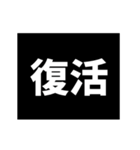 激熱！次回予告スタンプ5（個別スタンプ：12）