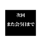 激熱！次回予告スタンプ5（個別スタンプ：20）