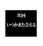 激熱！次回予告スタンプ5（個別スタンプ：21）