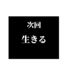 激熱！次回予告スタンプ5（個別スタンプ：24）