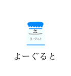 あさごはん英単語 1（個別スタンプ：8）