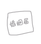 推しがいる貴方達へ（個別スタンプ：3）