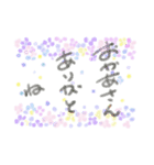 水彩タッチほんわかフレーズ（個別スタンプ：5）