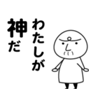 マジ神さま（個別スタンプ：1）